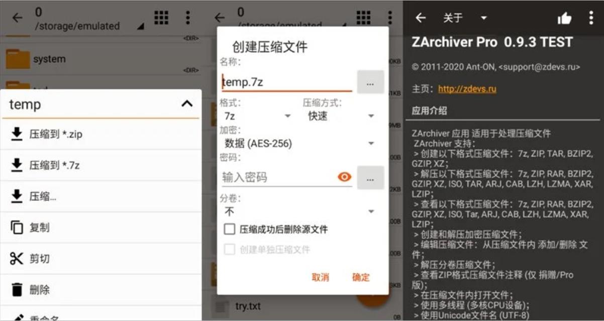 ZArchiver Pro 安卓解压缩神器-裕网云资源库
