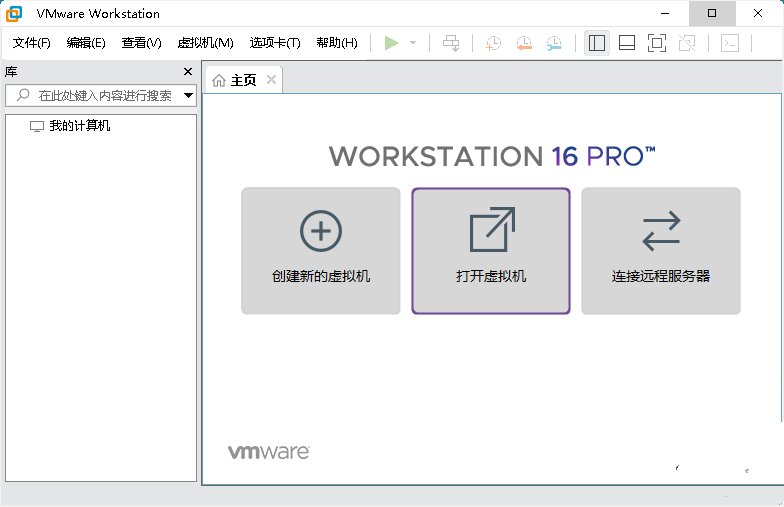 VMware虚拟机 PRO v16.2.0+激活码-裕网云资源库