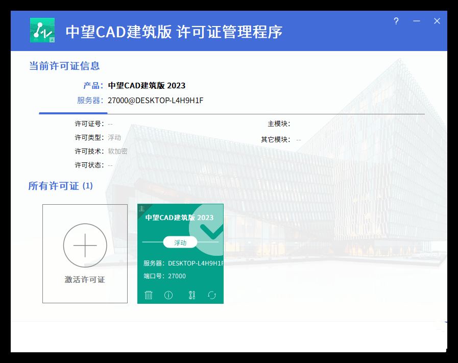 中望CAD建筑版2023 SP2中文破解版-裕网云资源库