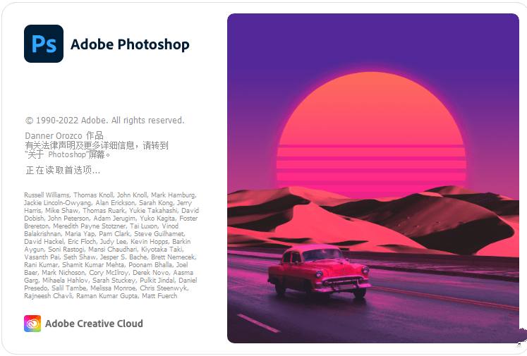 Adobe Photoshop 2023 24.2.0.315破解版-裕网云资源库