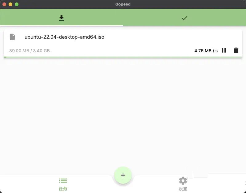 简洁美观的下载器Gopeed v1.3.3便携版-裕网云资源库