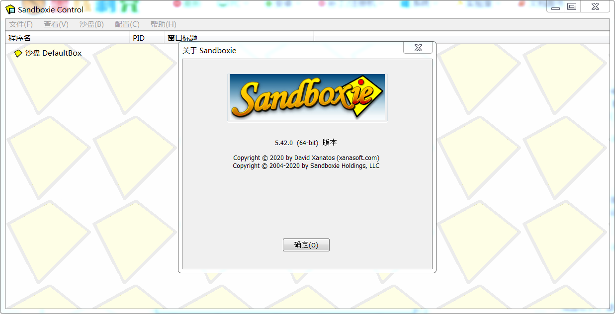 沙盘 Sandboxie v5.42.0 官方版-裕网云资源库