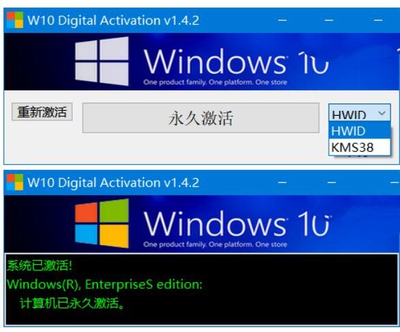 Windows10数字永久激活工具v1.4.8汉化版-裕网云资源库