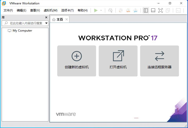 虚拟机VMware v17.5.0正式版+激活秘钥-裕网云资源库