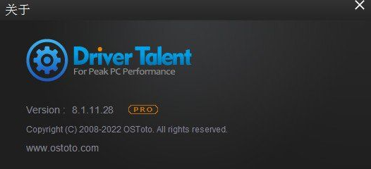 驱动人生海外版Driver Talent v8.1.11.28-裕网云资源库