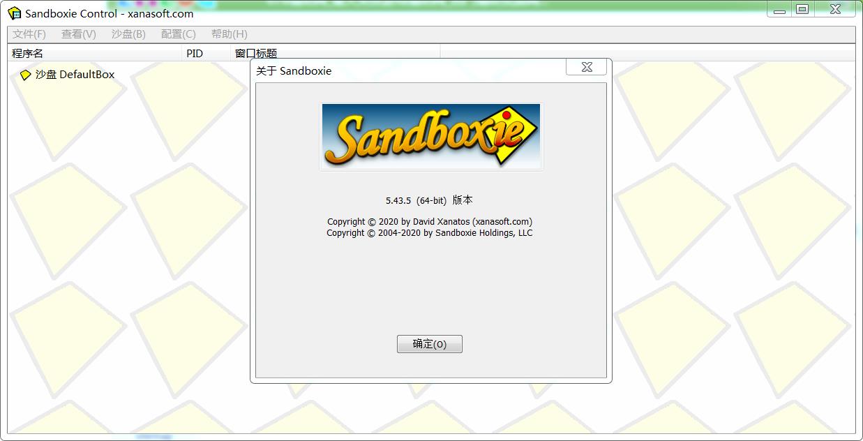 沙盘Sandboxie v5.48.5  官方版-裕网云资源库