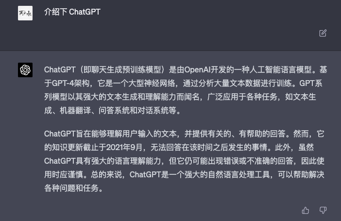 ChatGPT 基础教程（一）：ChatGPT 的基础介绍-裕网云资源库