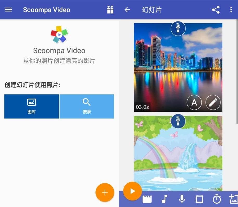 Scoompa Video幻灯片制作v23.5纯净版-裕网云资源库