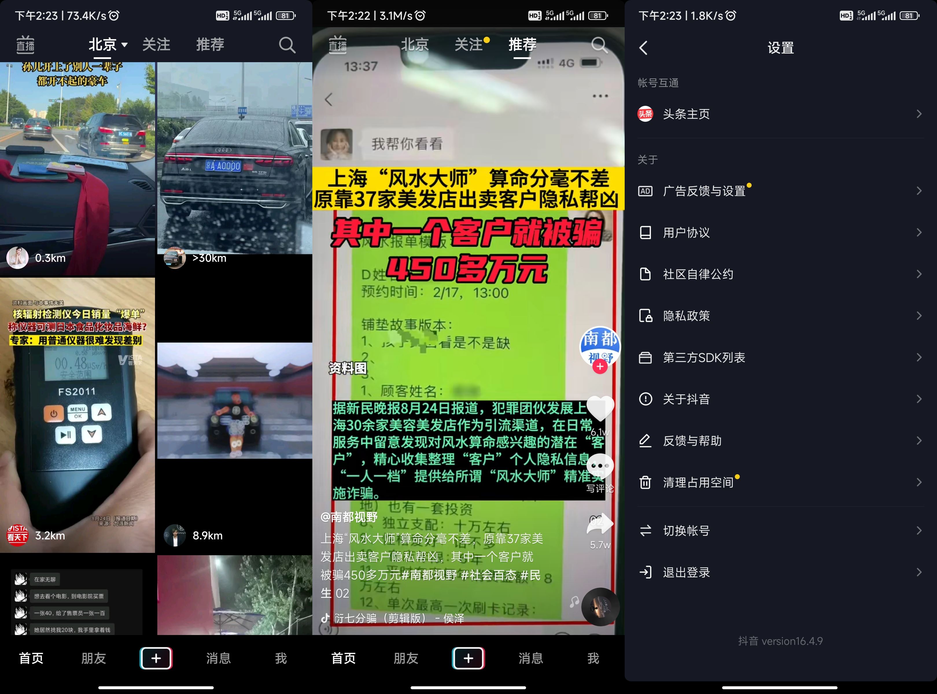 抖音v16.4.9谷歌商店清爽无广告95提取版-裕网云资源库
