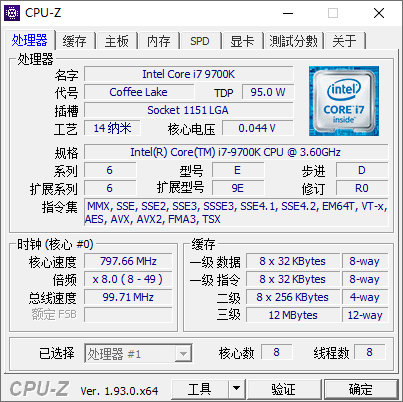 CPU处理器V2.02检测工具官方中文版-裕网云资源库