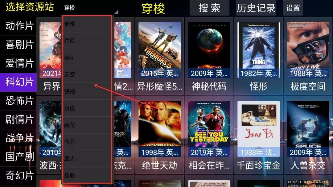 电影天堂TV v5.7.4脱壳免授权版-裕网云资源库