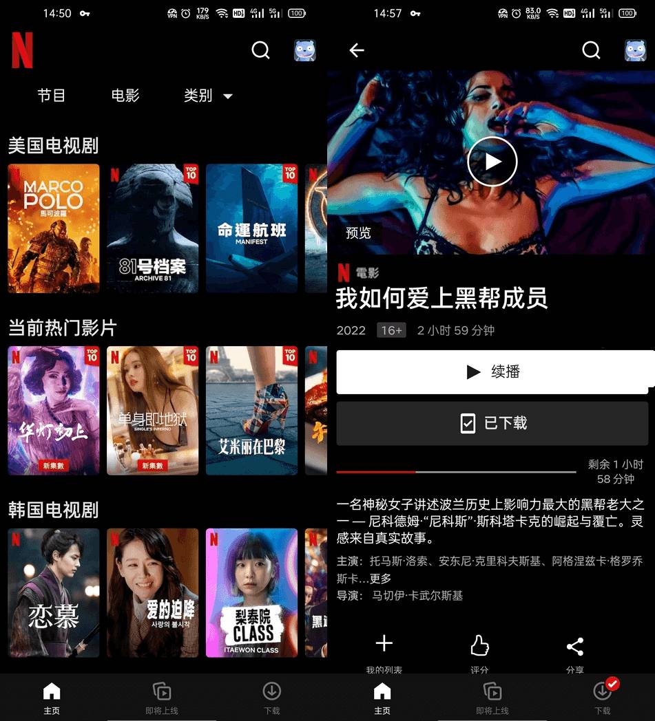 奈飞 Netflix v8.76.0Build850457正式版-裕网云资源库