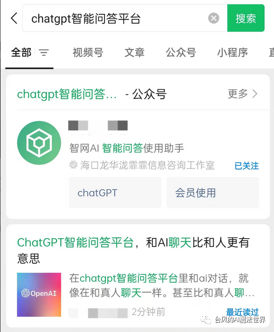 图片[3]-ChatGPT流量实战变现5万+：超高效的自然流量自动成交术-裕网云资源库