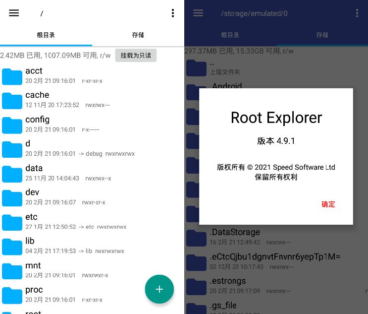 Root Explorer RE管理器v4.12.1最新版-裕网云资源库