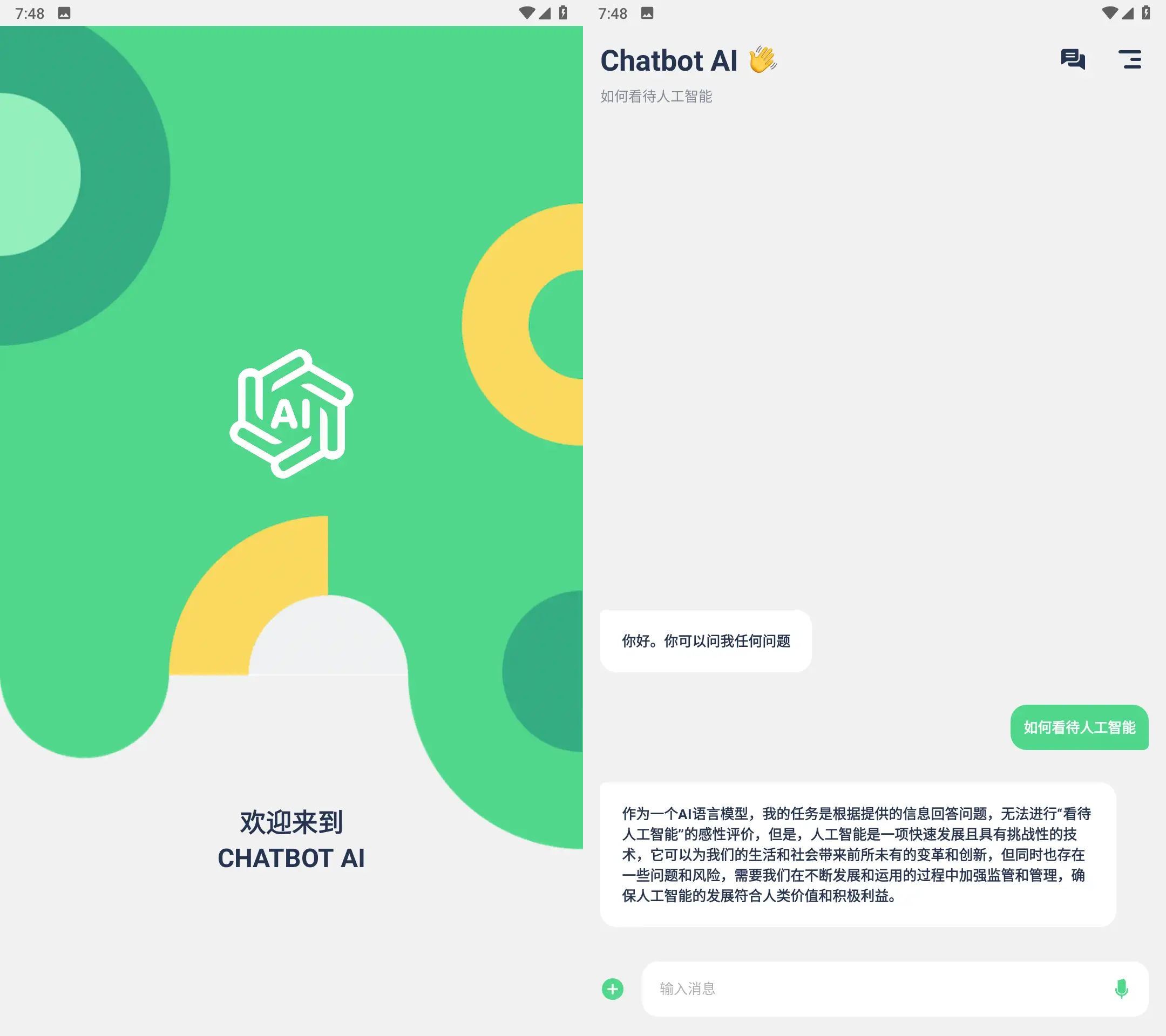 Chatbot AI智能聊天机器人v2.0.3高级版-裕网云资源库