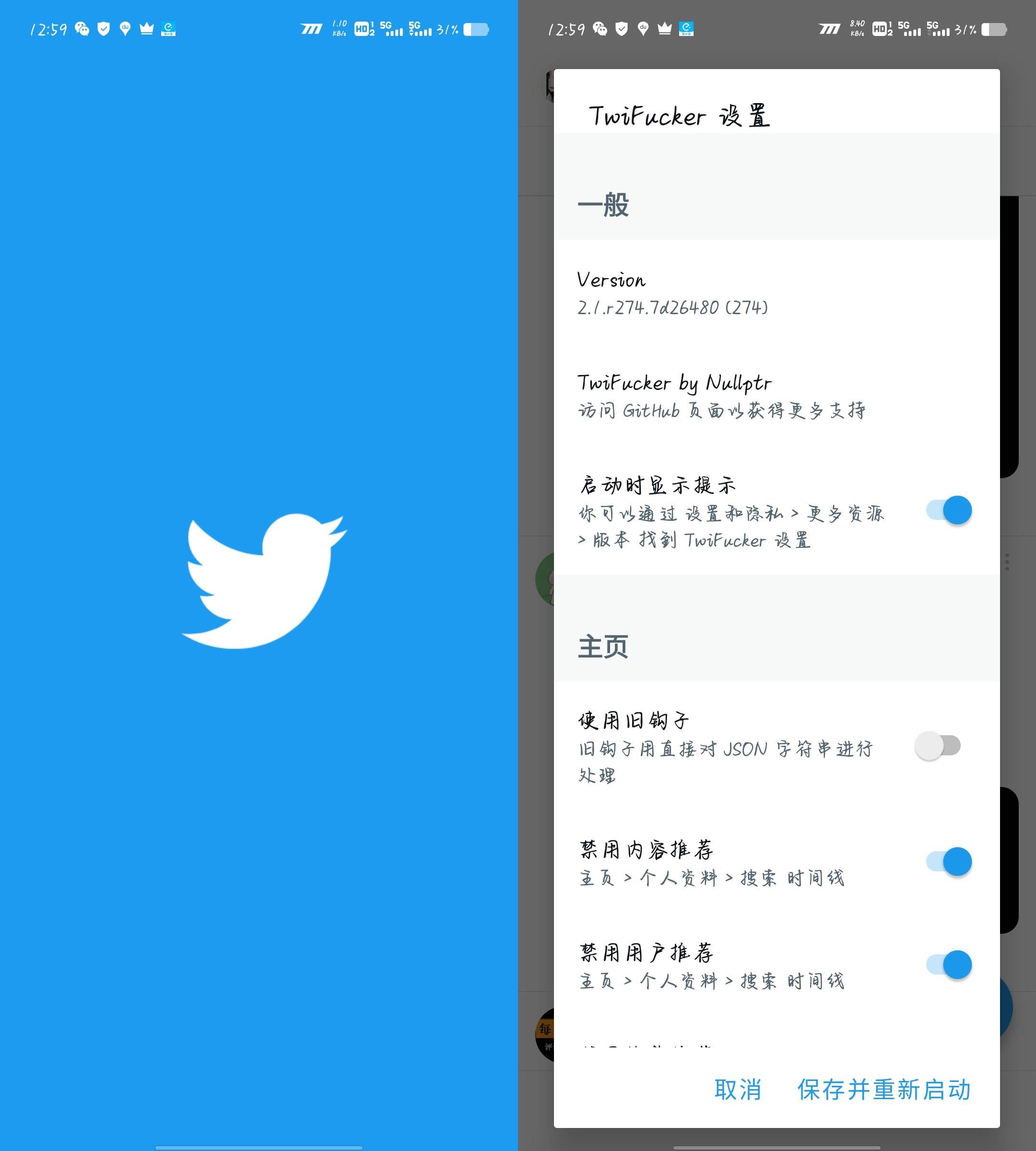 推特Twitter_v9.96.0修改版内置TwiFucker-裕网云资源库