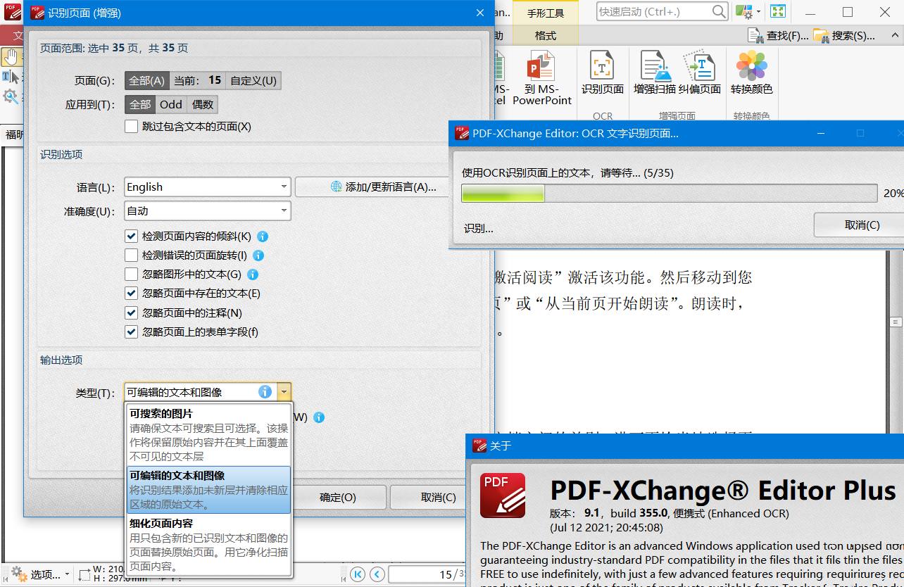 PDF-XChange Editor9.5.367.0中文破解版-裕网云资源库