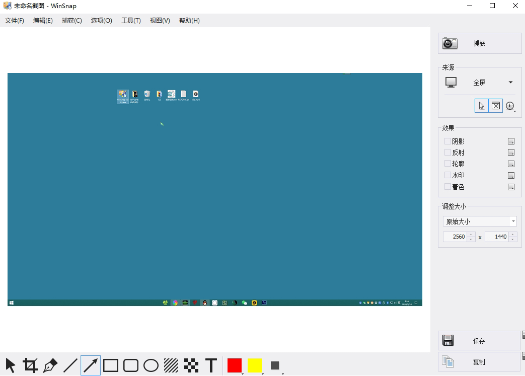 WinSnap中文版(屏幕截图工具)v6.1.0破解版-裕网云资源库