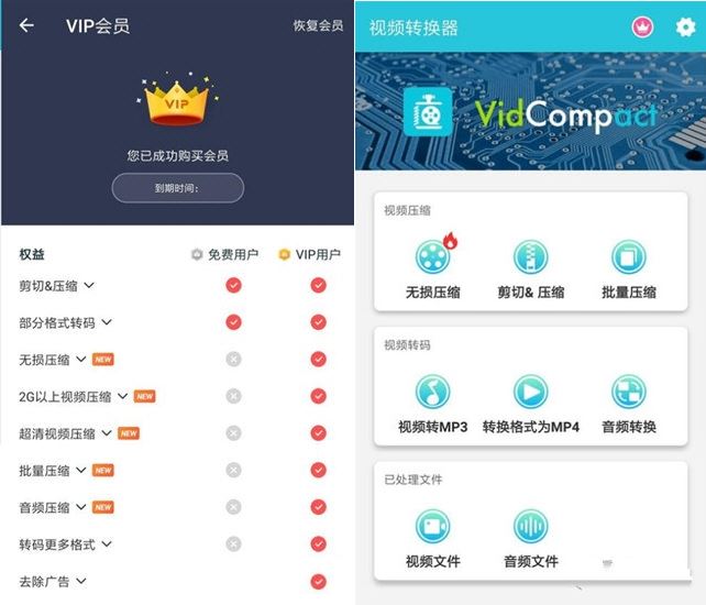 VidCompact视频压缩器v3.6.9高级版-裕网云资源库