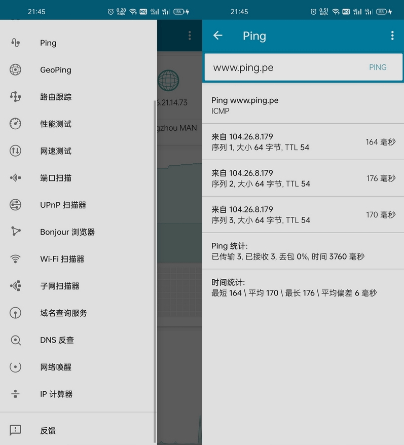 安卓手机Ping工具 PingTools Prov4.52-裕网云资源库