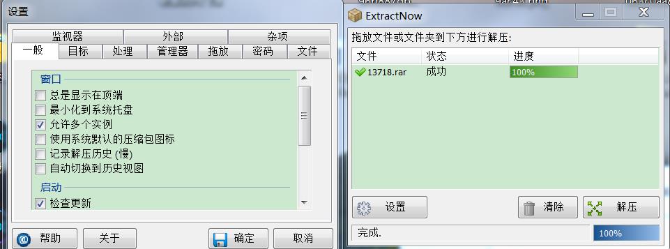 ExtractNow快速解压缩工具中文版-裕网云资源库