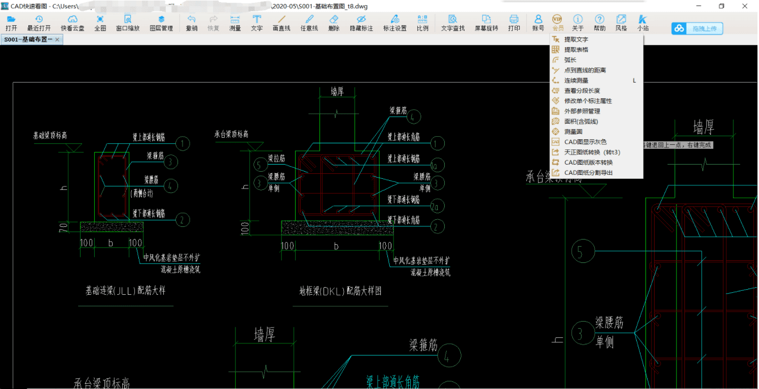 CAD快速看图v9.9.9VIP免登陆使用-裕网云资源库