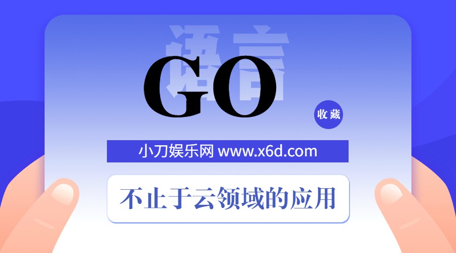 Go中文网资深Go工程师第二期-裕网云资源库
