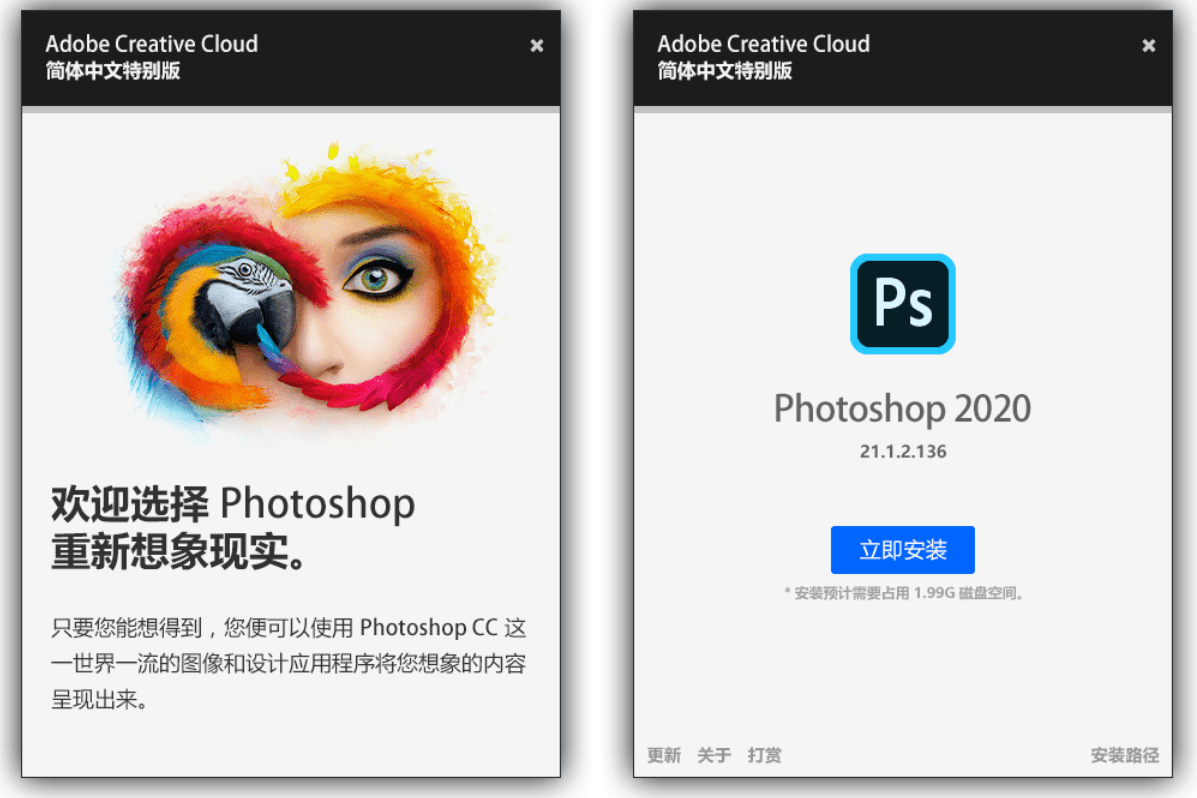 Adobe Photoshop 2020 释怀特别版-裕网云资源库