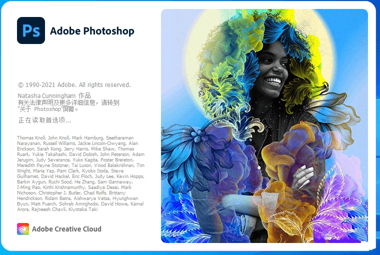 Adobe Photoshop 2022全球最流行PS-裕网云资源库