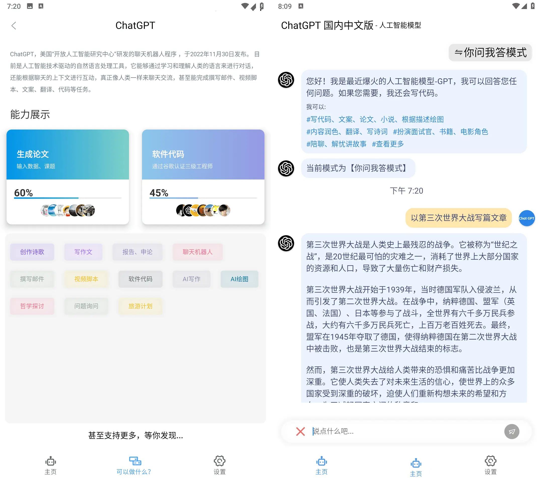 GPT中文v1.4.1 ChatGPT聊天会员解锁版-裕网云资源库