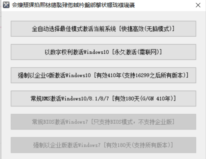 windows全版本激活+企业G激活400年-裕网云资源库