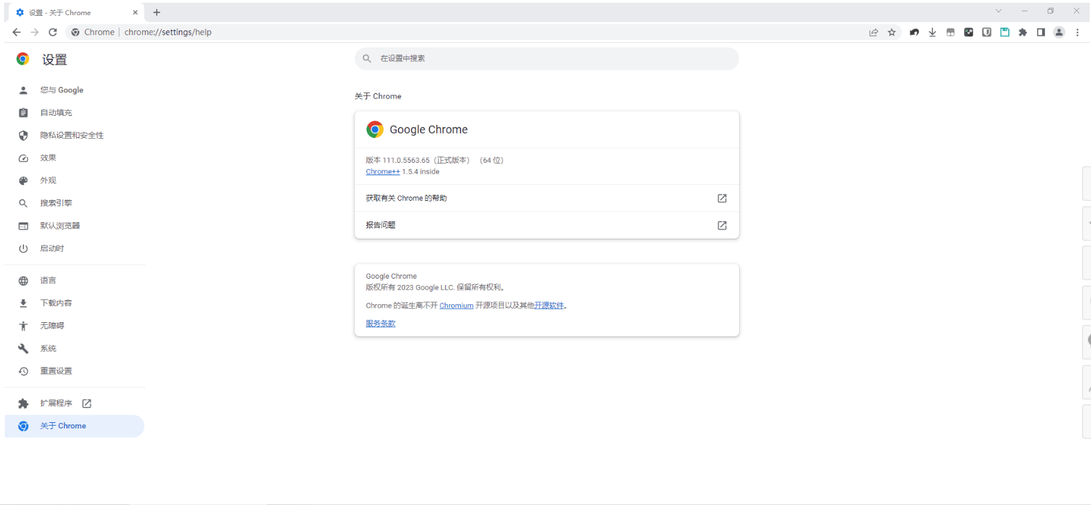 Chrome谷歌浏览器奶酪定制版111.0稳定版-裕网云资源库