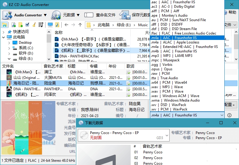 EZ CD Converter9.5.3.1 注册便携版-裕网云资源库