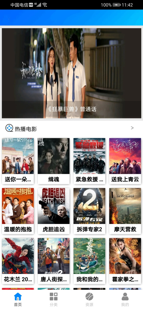 熊猫影院Ver1.0.2免费影视电视剧-裕网云资源库