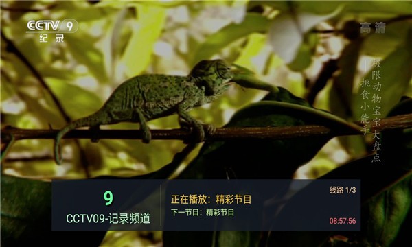坚果HKTV v9.1.3电视直播解锁版-裕网云资源库