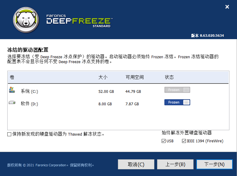 冰点还原Deep Freeze v8.63破解版-裕网云资源库