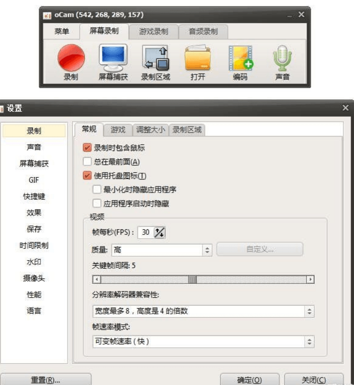 PC录像工具去广告简体中文安装版-裕网云资源库