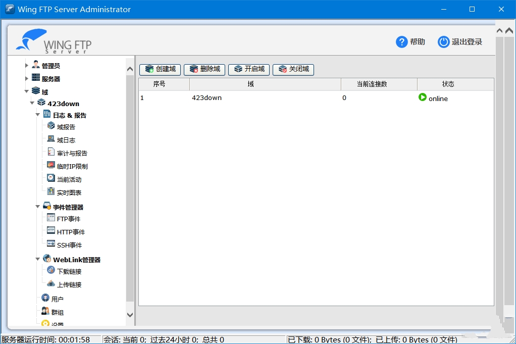 Wing FTP Server7.0.2中文破解企业版-裕网云资源库