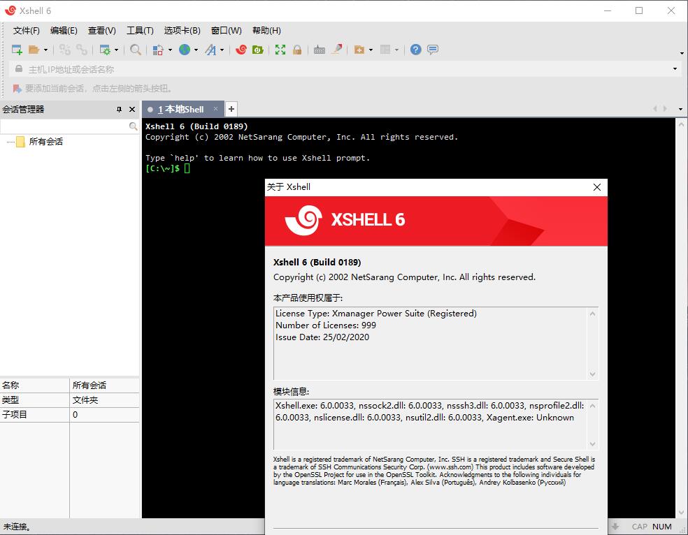 Xshell Plus v6.0.0.26 永久授权版-裕网云资源库