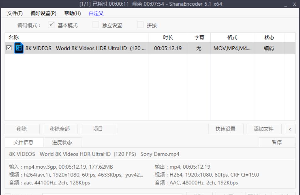 视频压制利器v5.2.1.4 中文版-裕网云资源库