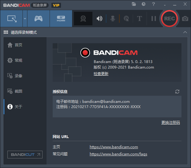 Bandicam录像工具VIP免激活版-裕网云资源库