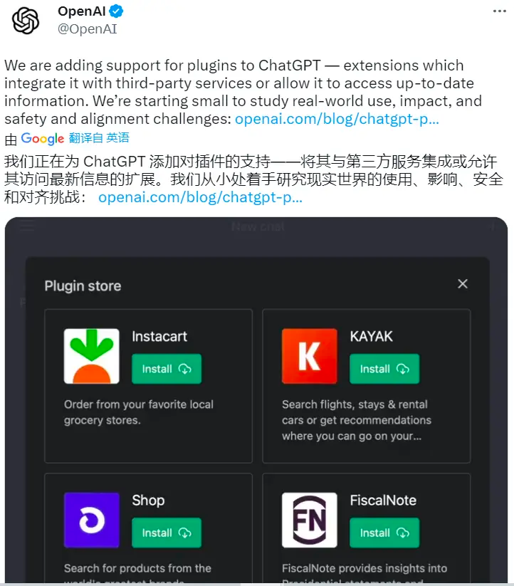 ChatGPT 基础教程（三）：ChatGPT 的插件功能-裕网云资源库