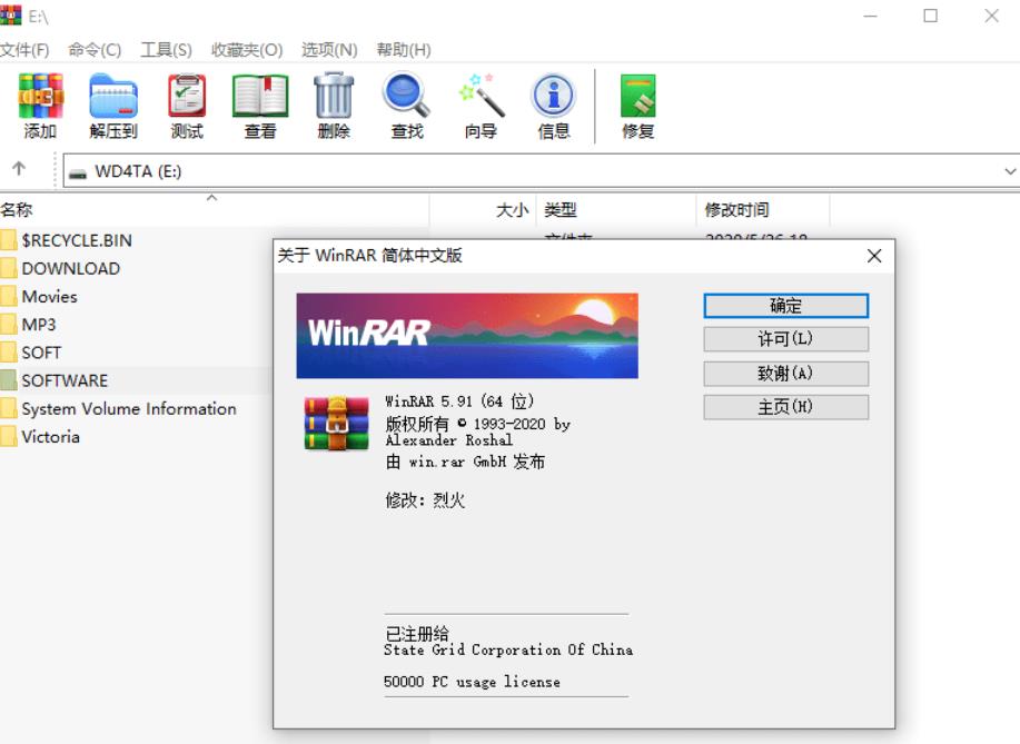 WinRAR v6.20简体中文特别版-裕网云资源库