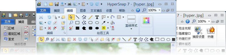 HyperSnap(截图软件)v9.2.0.00汉化破解版-裕网云资源库